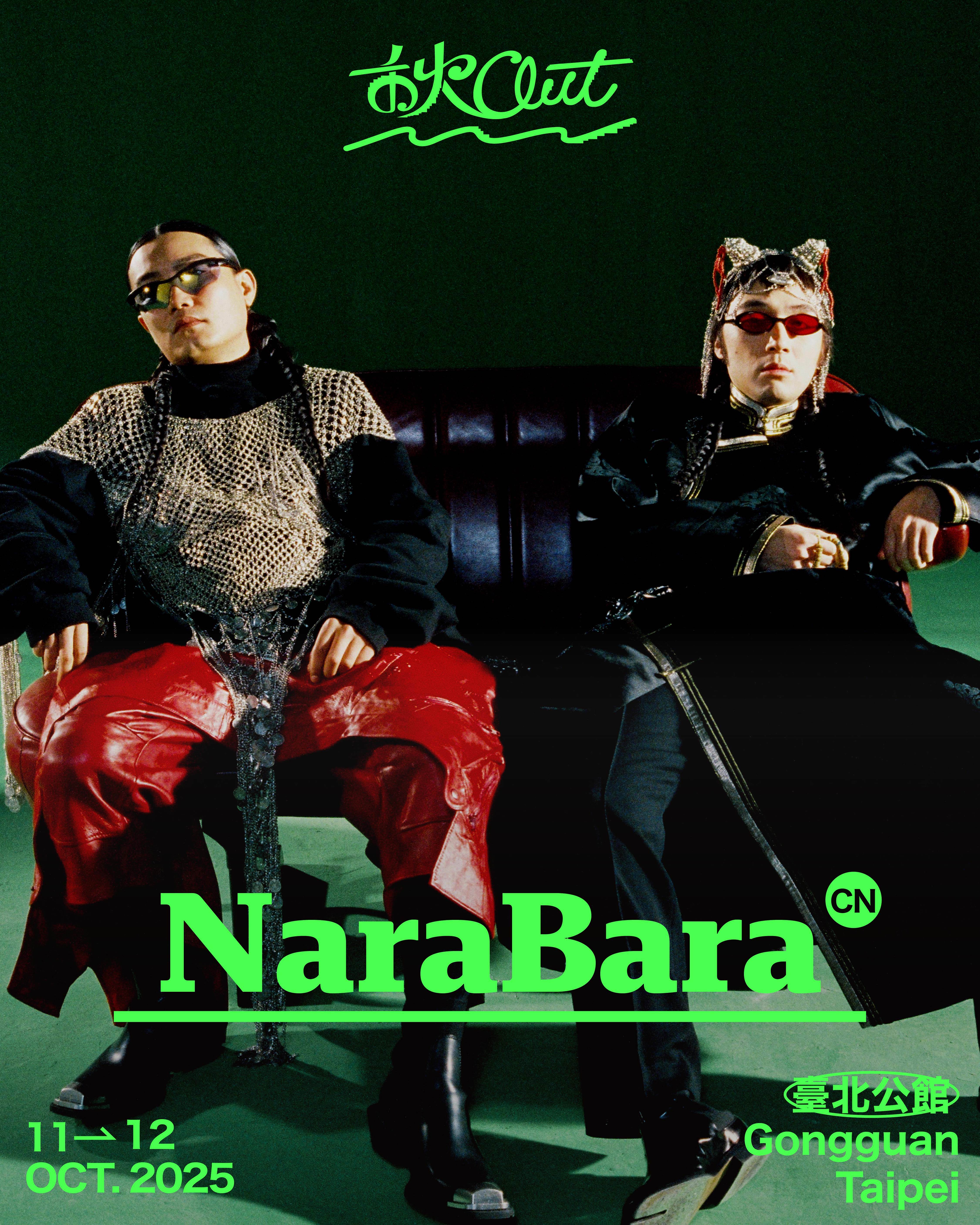 「秋OUT音樂節」重磅邀請蒙古遊牧樂團NaraBara。（圖／PIPE Live Music提供）