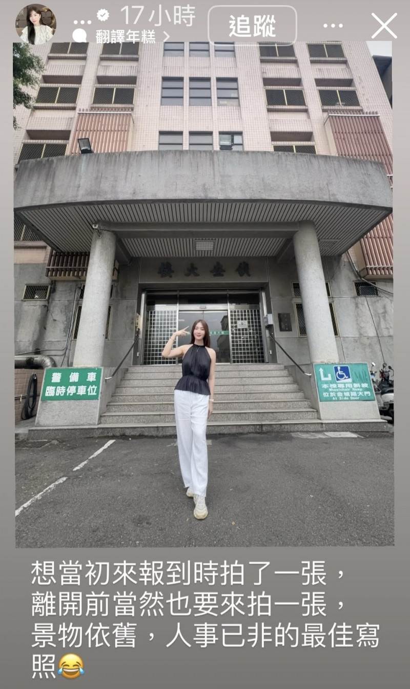 「最美檢察官」陳漢章最後也和新北地檢大樓合影。(圖/翻攝自陳漢章 IG)