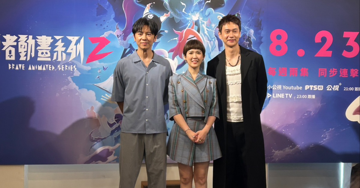 藝人劉冠廷、孫可芳夫婦與李國毅為《勇者動畫系列2》配音。(圖/記者陳怡伶攝)