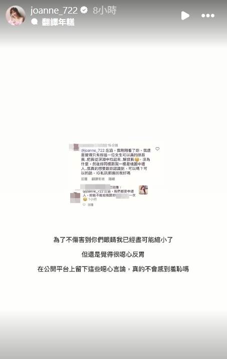 丘涵在限時動態公開網友的騷擾留言。(圖/翻攝自丘涵IG)