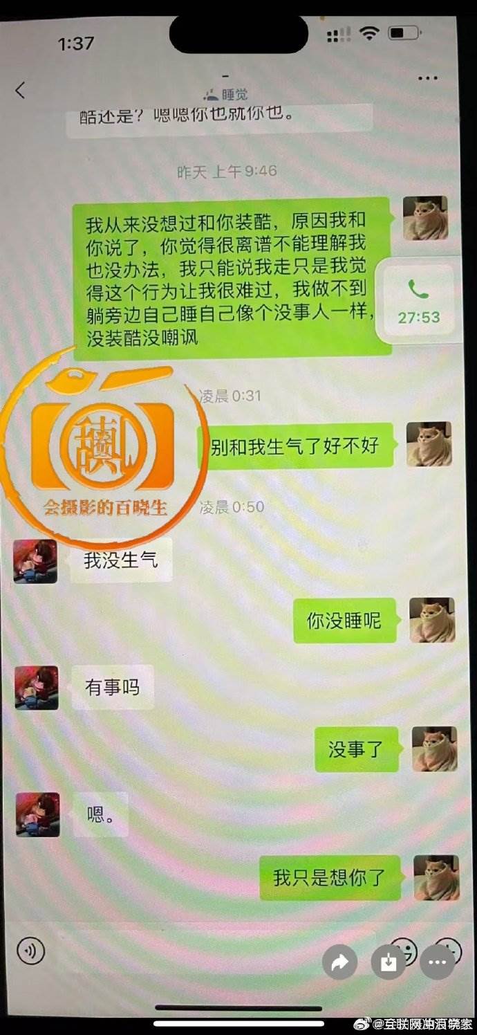 有知情人士指出許凱和趙晴是雙劈腿,21年兩人就已經在一起。(圖/翻攝自微博)