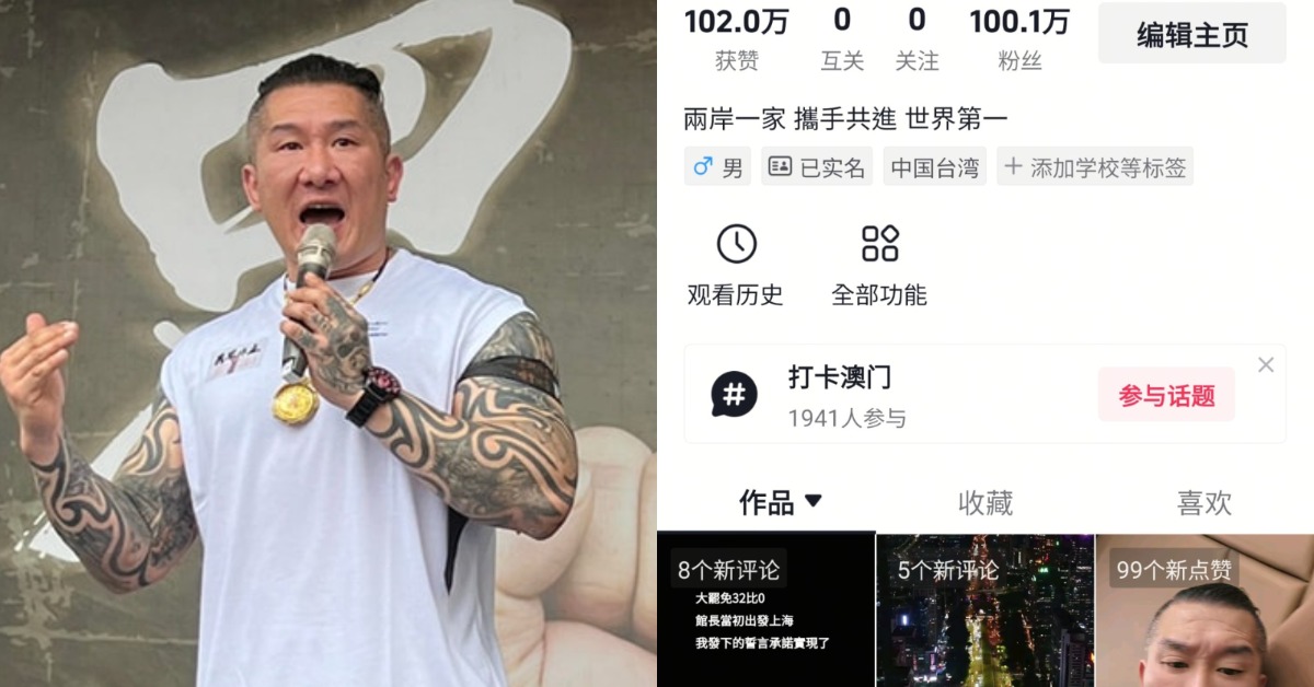 網紅館長(陳之漢)開設抖音,不到兩天時間粉絲破百萬。(圖/翻攝自館長臉書)