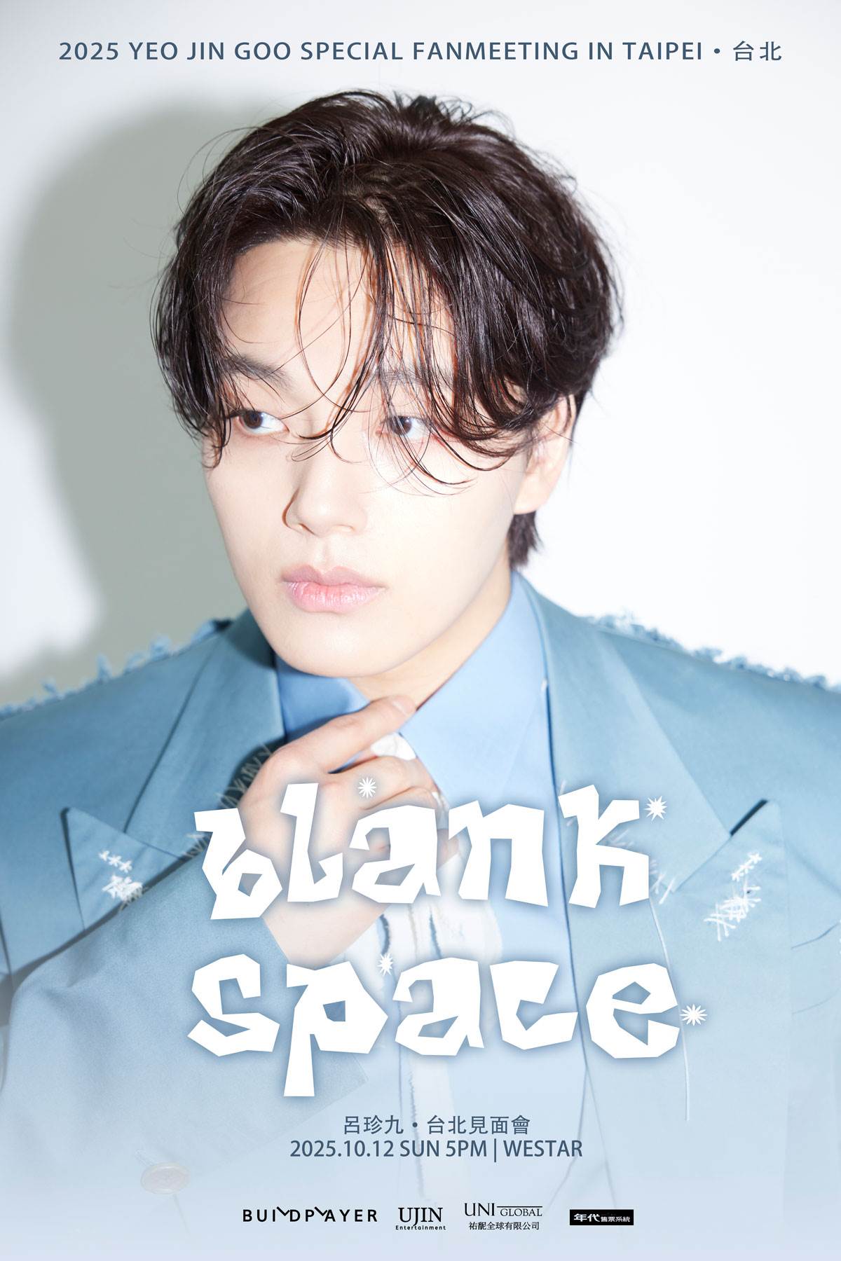 演員呂珍九《2025 YEO JIN GOO SPECIAL FANMEETING in TAIPEI》將於2025年10月12日在WESTAR舉辦。(圖/UNI Global 提供)
