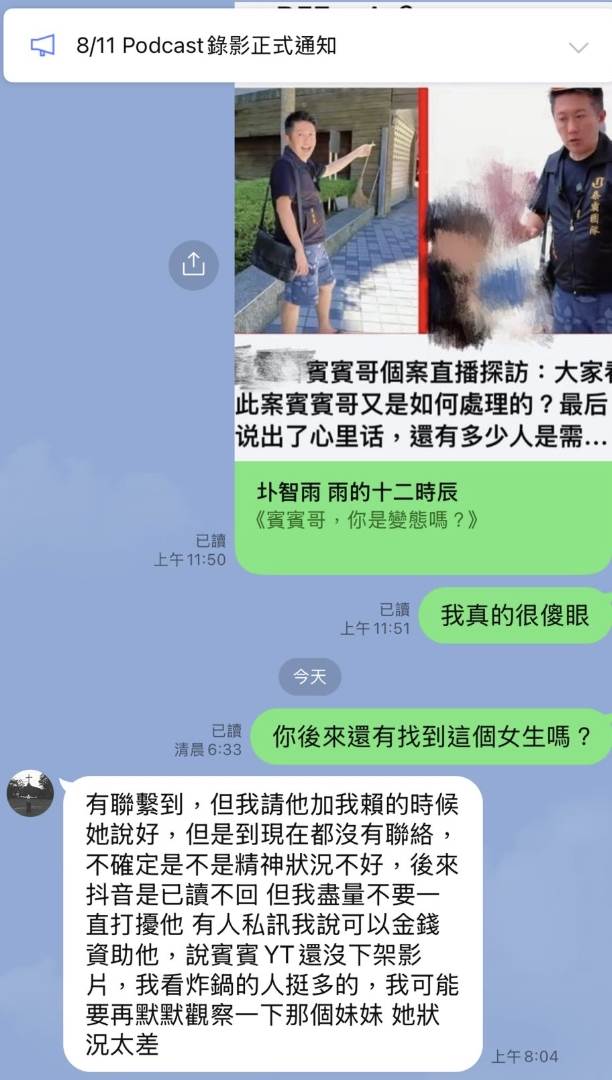 圤智雨以「賓賓哥在怕什麼真相」再度發文,爆料個案再度受到傷害。(圖/翻攝自圤智雨臉書)