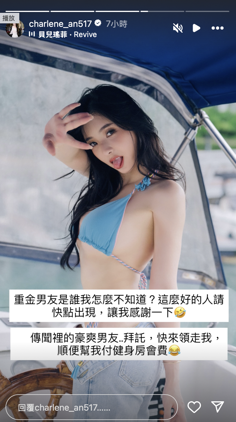 安于晴親自回應爆料。(圖/翻攝自安于晴IG)