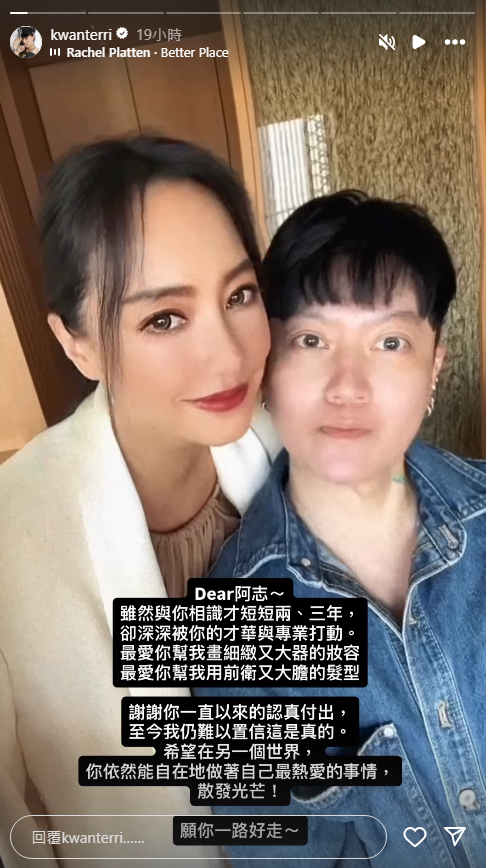 關穎發文哀悼。（圖／翻攝自IG@kwanterri）