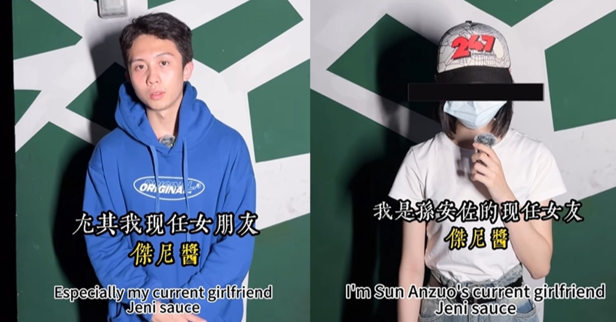 孫安佐帶著現任女友一同出面澄清,並認為爆料者是前女友阿奶。(圖/翻攝自孫安佐IG)