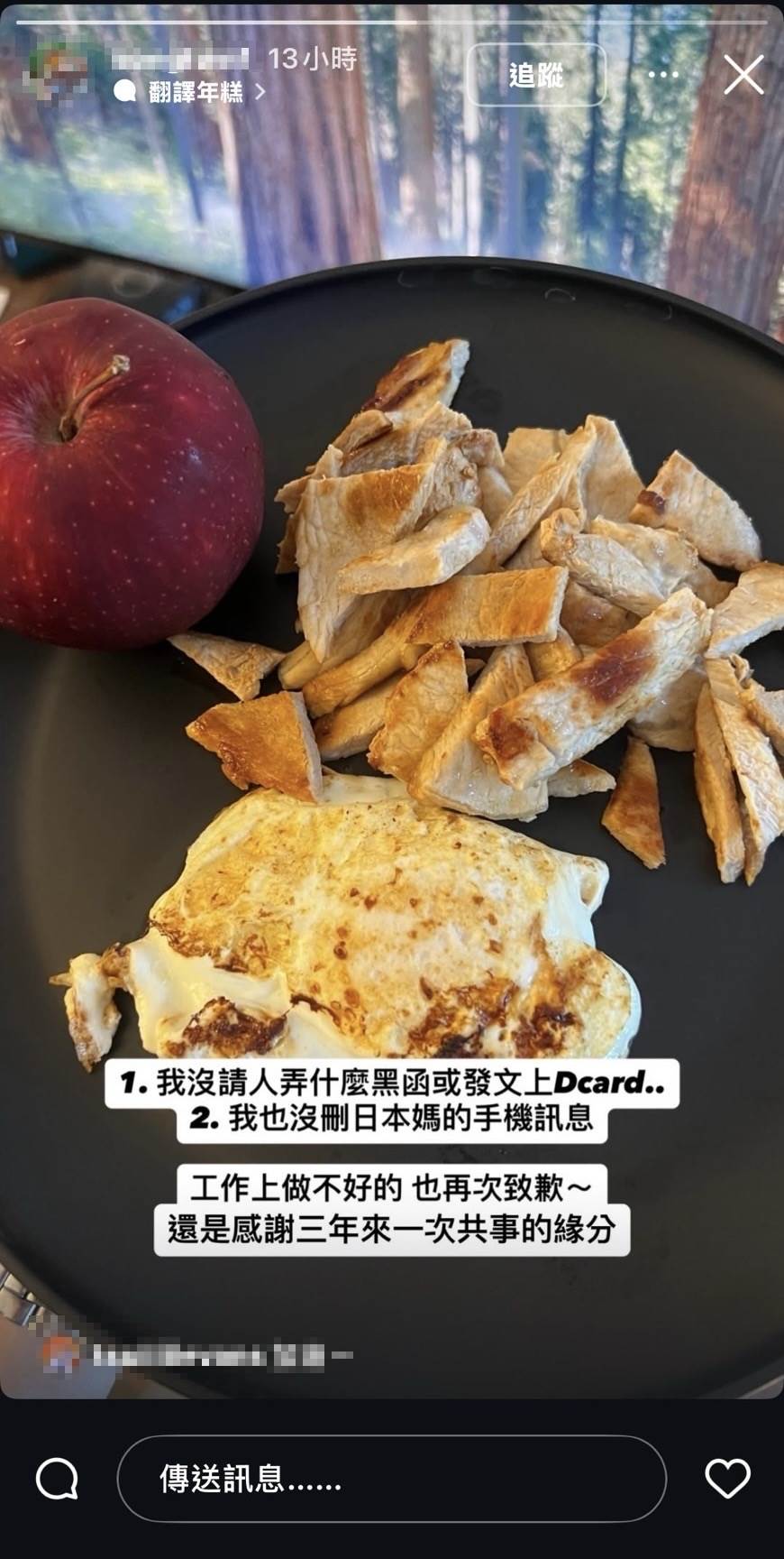 Song在IG限時動態發文澄清。(圖/翻攝自Song IG)