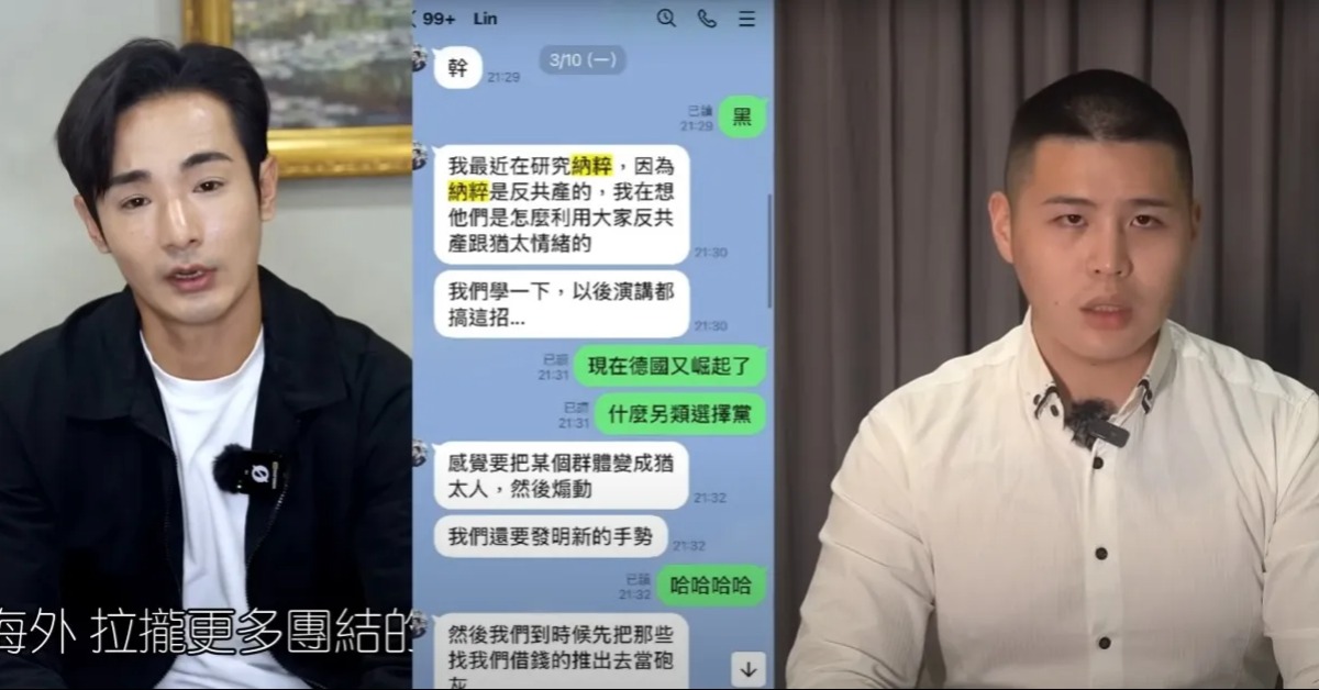 八炯與閩南狼因為納粹風波決裂,不過近期在有力人士促成下已把話說開。(圖/翻攝自閩南狼PYC(陳柏源) 、攝徒日記Fun TV YouTube)