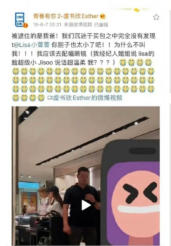 虞書欣爭議影片已刪除。(圖/翻攝自微博)