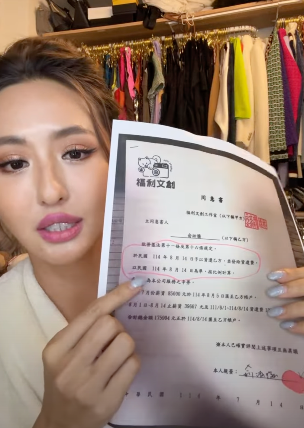 薔薔曬出資遣同意書意外曝光Song的月薪。(圖/翻攝自薔薔YouTube)