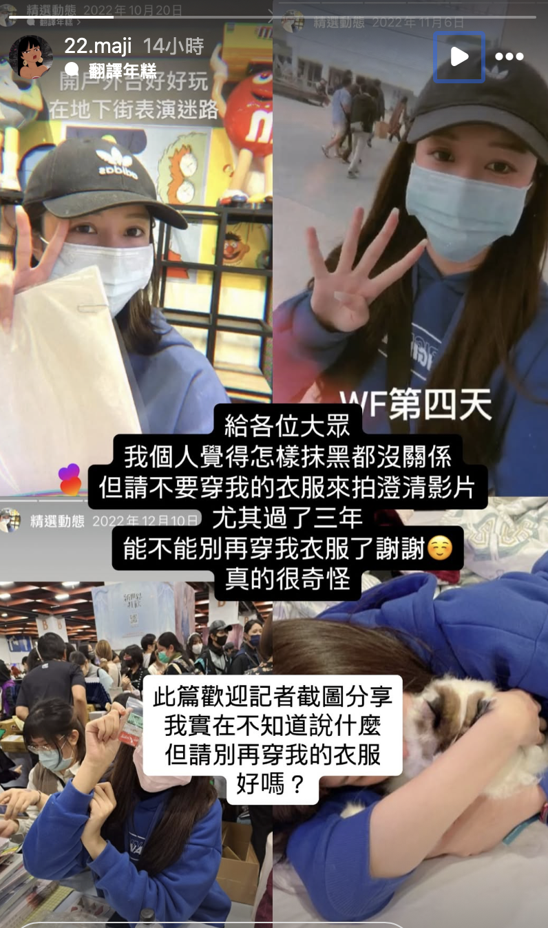 孫安佐前女友阿乃在限動反擊。(圖/翻攝自IG)
