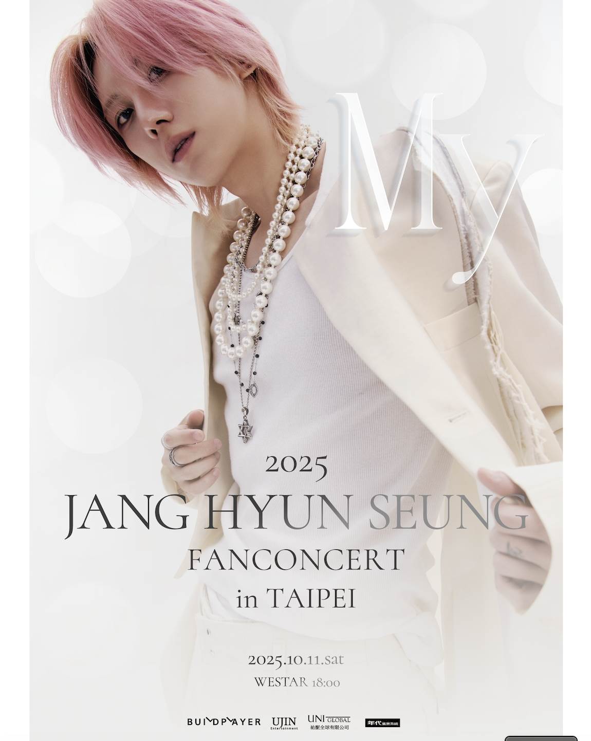歌手張賢勝逢《2025 JANG HYUNSEUNG FANCONCERT <MY> in TAIPEI》於10月11日在WESTAR舉辦。（圖／UNI Global 提供）