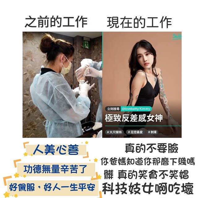 Kimmy當直播主前曾是一名遺體化妝師,結果卻被網友惡意攻擊。(圖/翻攝自Kimmy IG)