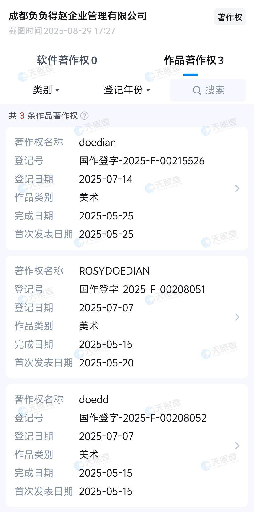 成都負負得趙已申請「FUFUDEZHAO」的全品項著作權,並登記有趙露思相關的「doedian」、「ROSYSYEDIAN」等美術著作權。(圖/翻攝自微博@郝安靜吃瓜中)