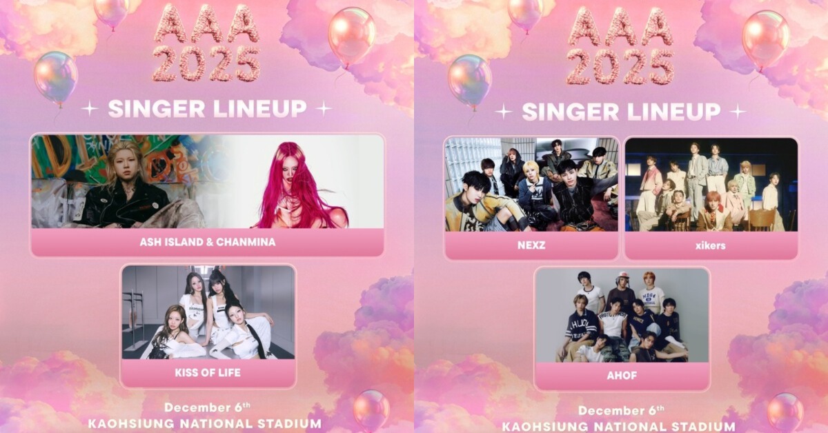 《2025 AAA》宣布第7波卡司。(圖/翻攝自韓網)
