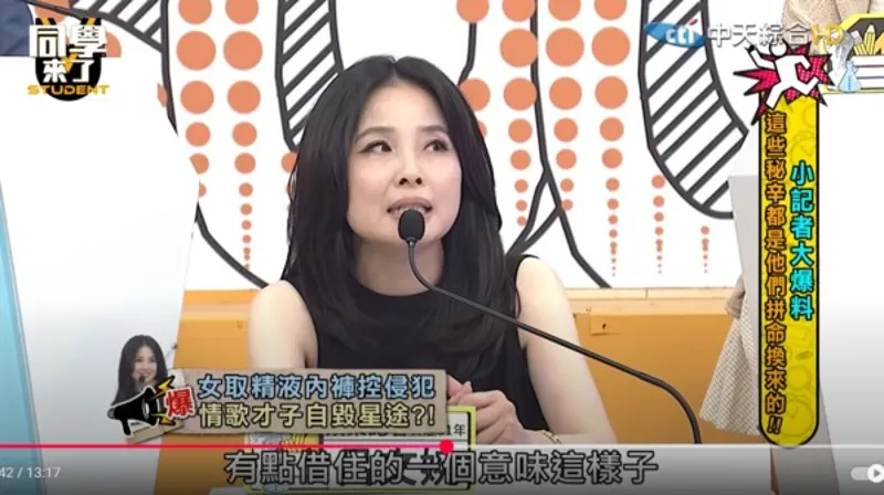 資深媒體人呂文婉近日在《同學來了》節目上爆料。（圖／翻攝自YouTube）