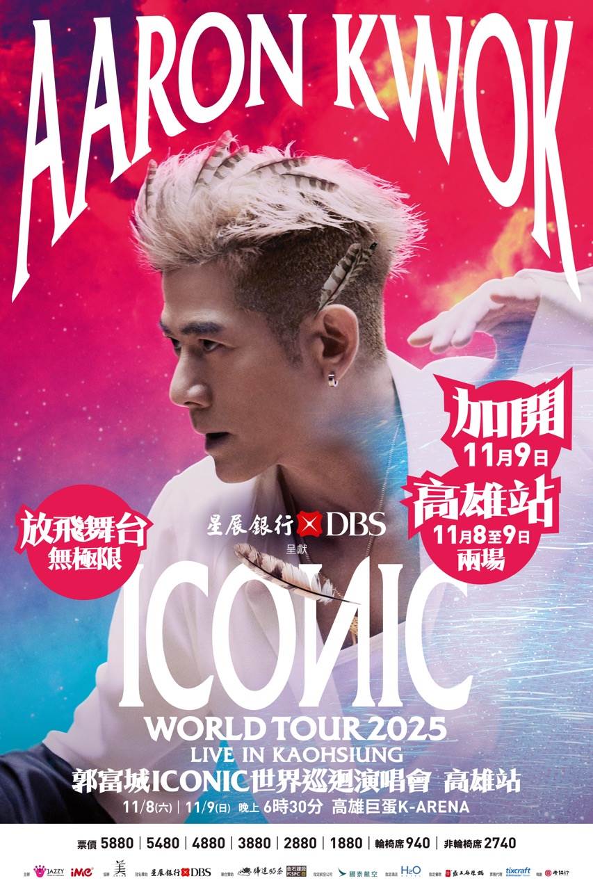 郭富城高雄演唱會宣布加場。(圖/爵士娛樂/iMe TW提供)