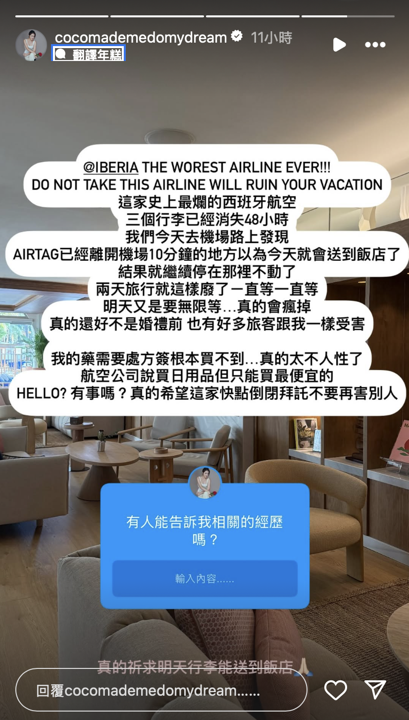 林千又行李被航空公司搞丟。(圖/翻攝自林千又IG )