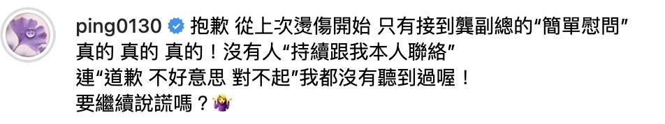江祖平怒發文回應。(圖/翻攝自江祖平IG)