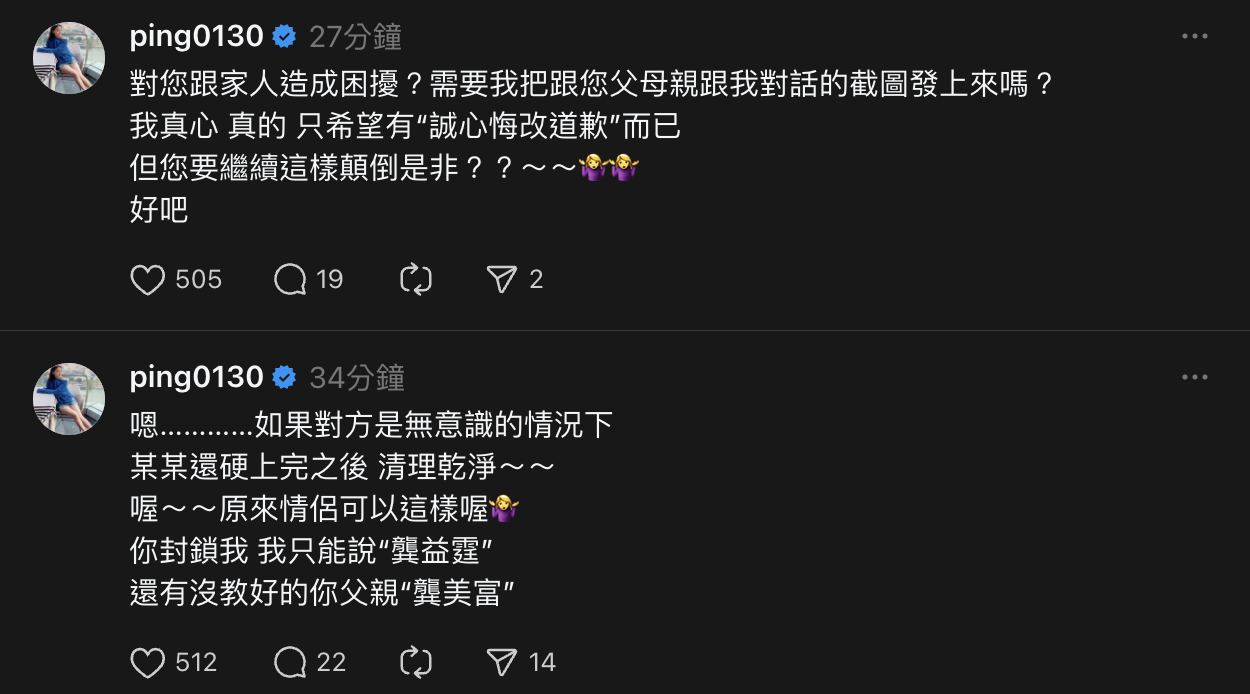 江祖平深夜發聲反擊。(圖/翻攝自江祖平Threads)