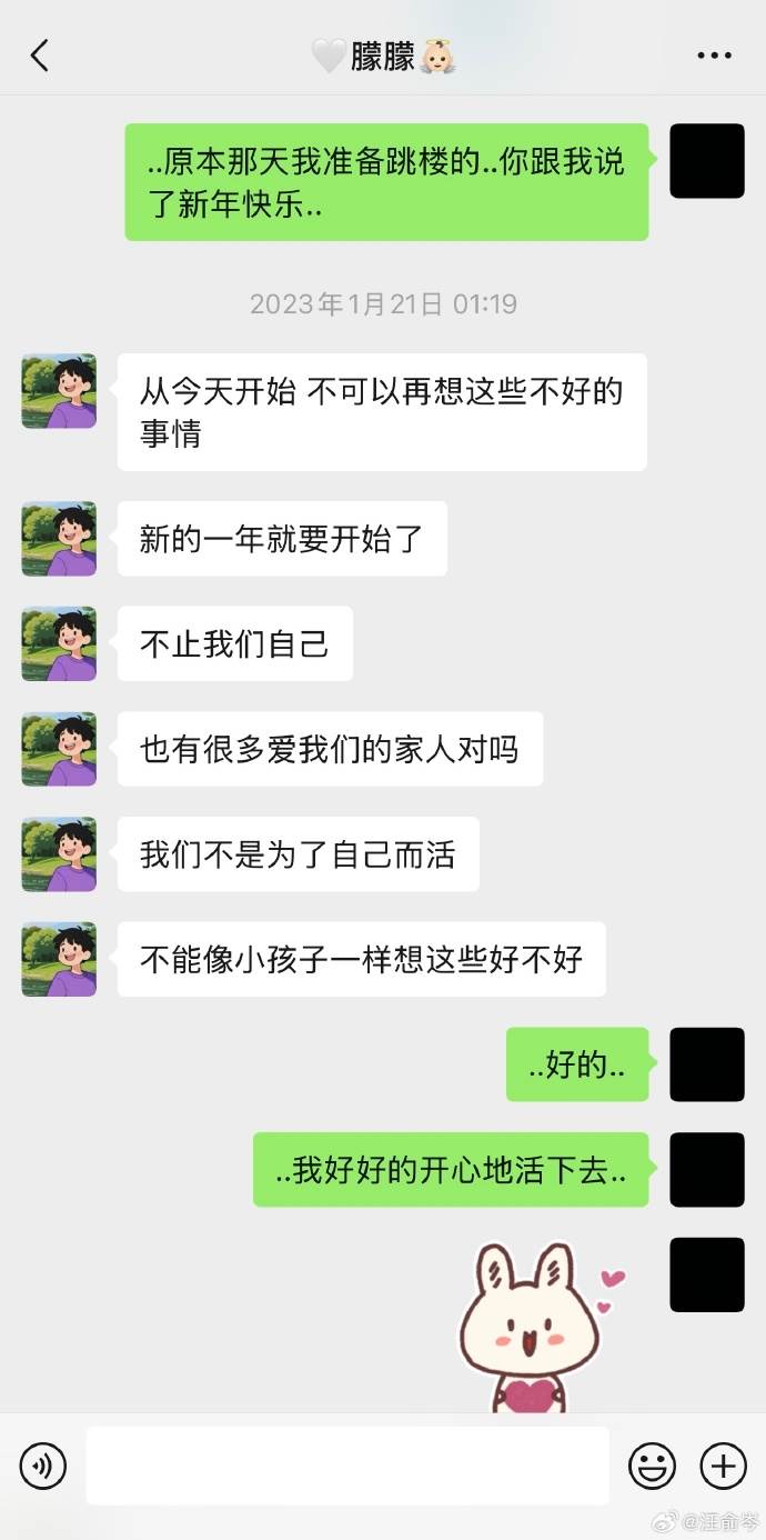 汪俞岑曬出與于朦朧對話紀錄。（圖／翻攝自汪俞岑微博）