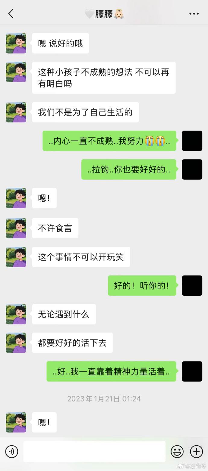 汪俞岑曬出與于朦朧對話紀錄。（圖／翻攝自汪俞岑微博）