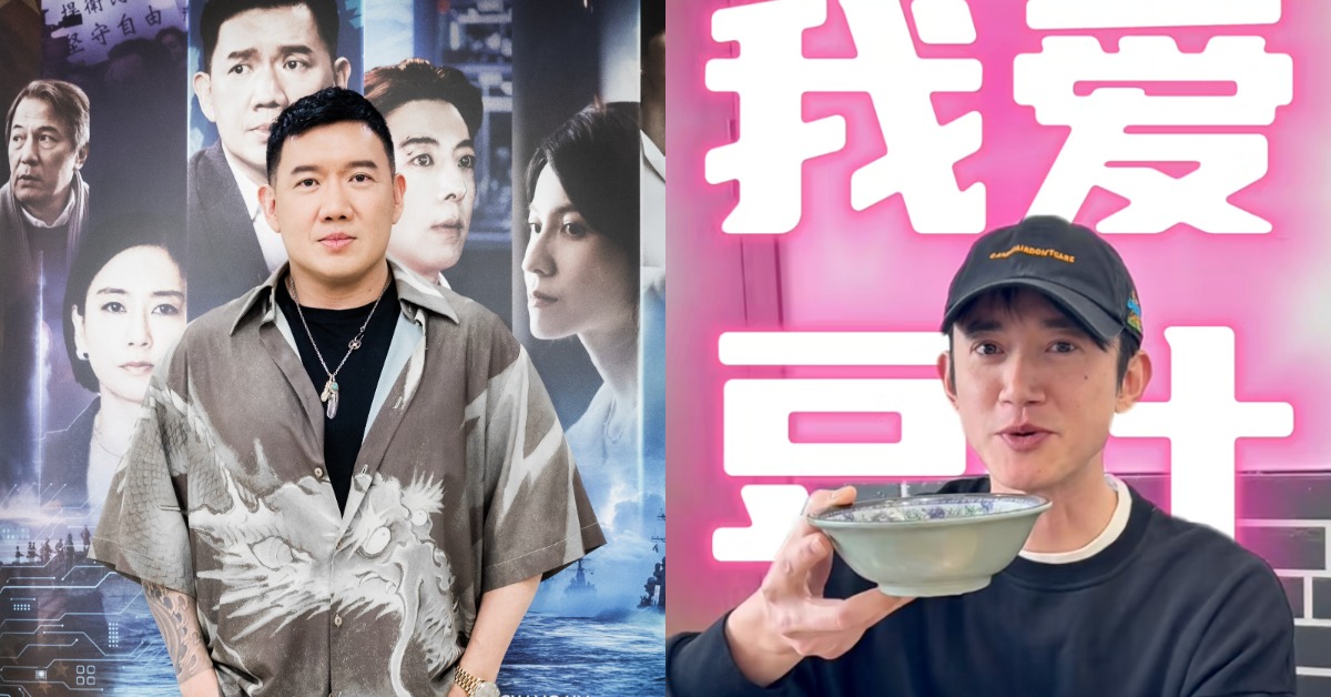 吳慷仁喝豆汁影片口音引發熱議，杜汶澤也忍不住模仿。（圖／牽猴子提供、翻攝自吳慷仁小紅書）