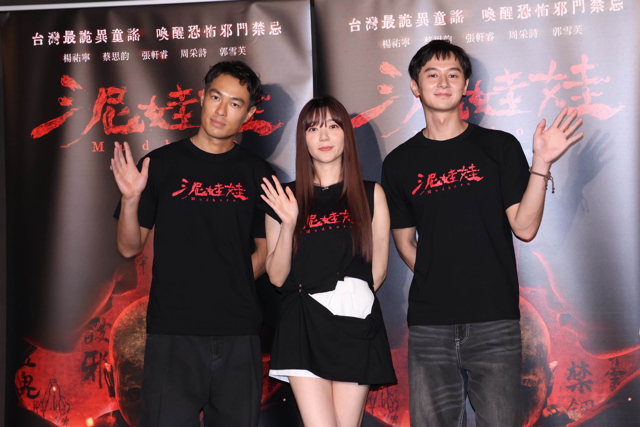 楊祐寧（左起）、<a href='https://star.ebc.net.tw/search/tags/郭雪芙/' target='_blank'>郭雪芙</a>、<a href='https://star.ebc.net.tw/search/tags/張軒睿/' target='_blank'>張軒睿</a>出席恐怖片《泥娃娃》記者會。（圖／東森娛樂）