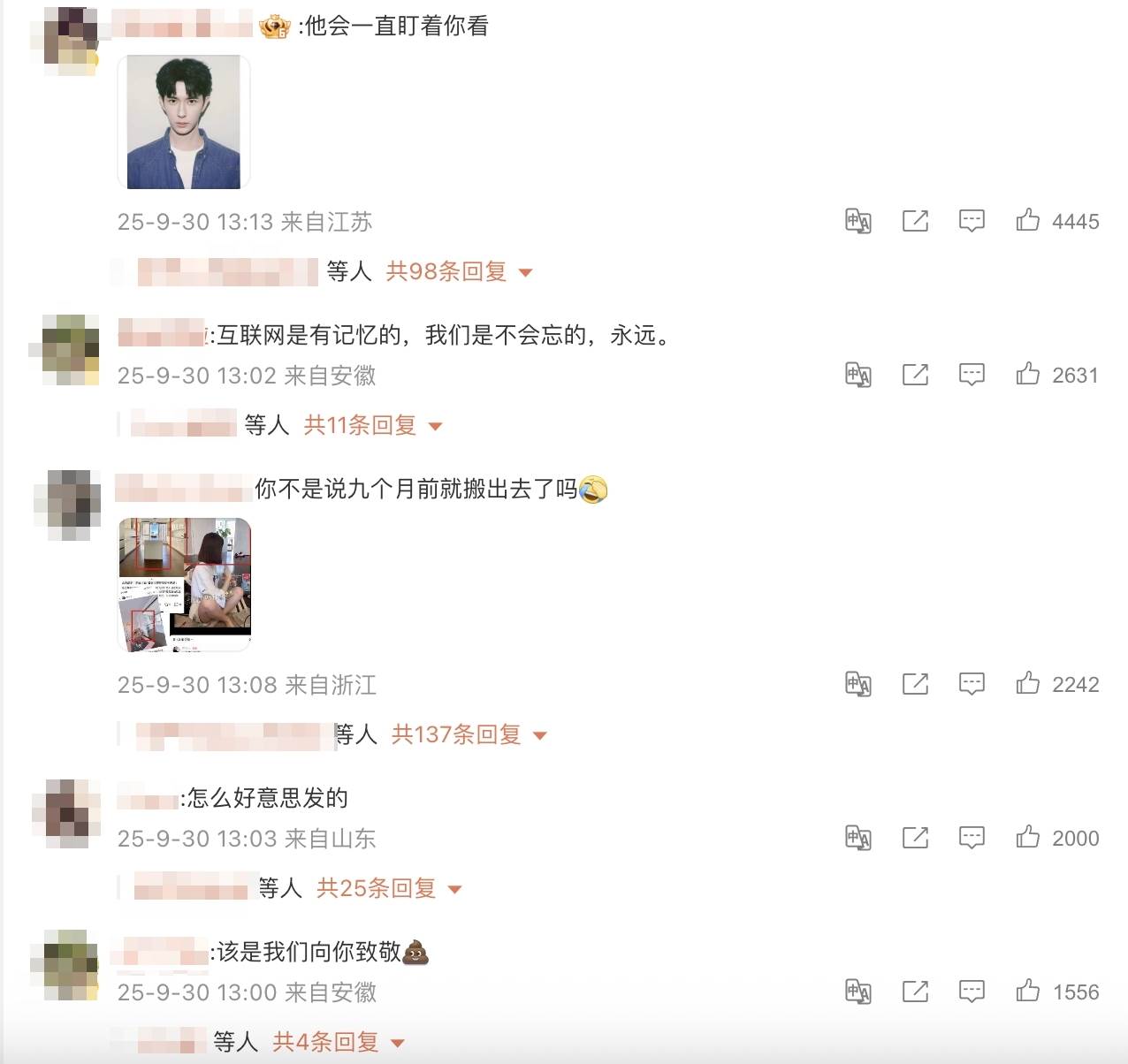 網友紛紛留言開嗆。（圖／翻攝自宋伊人微博）