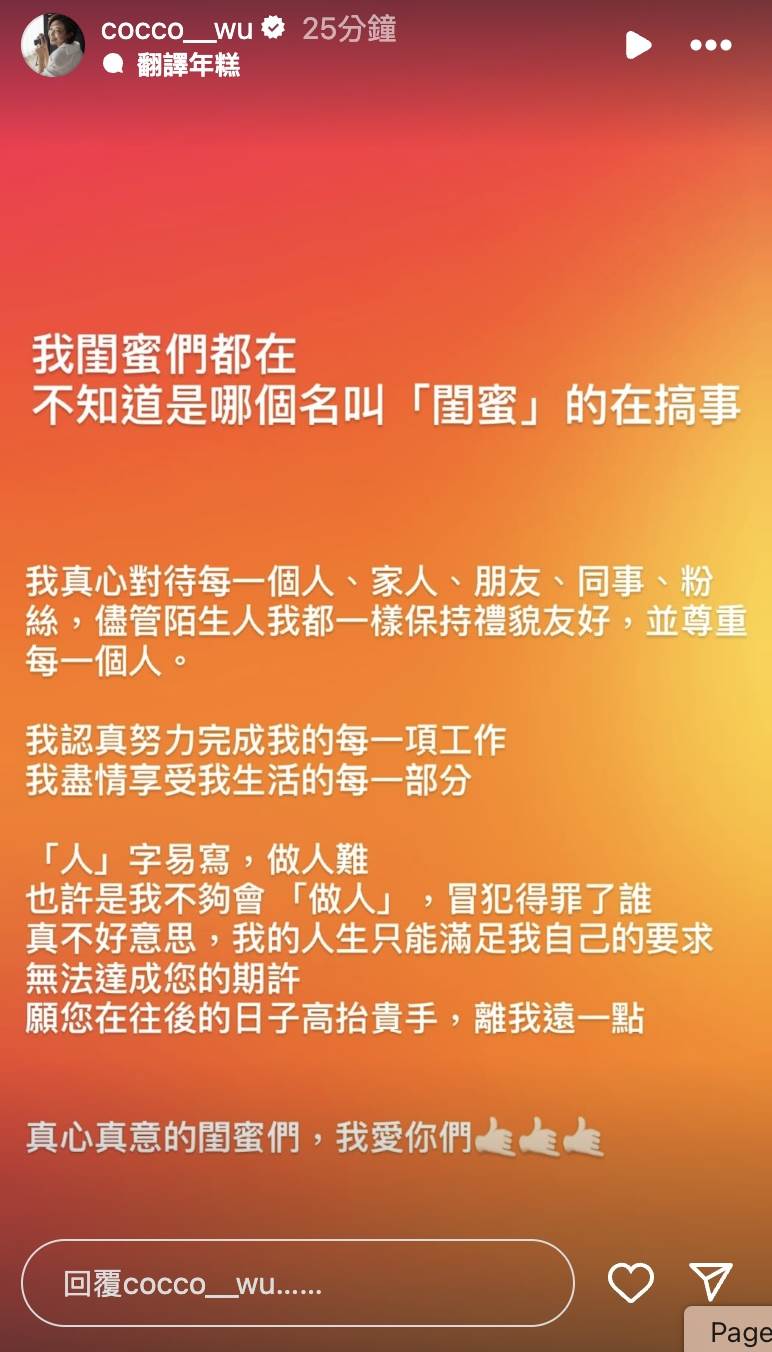 吳婉君曝光心聲。（圖／翻攝自吳婉君IG）