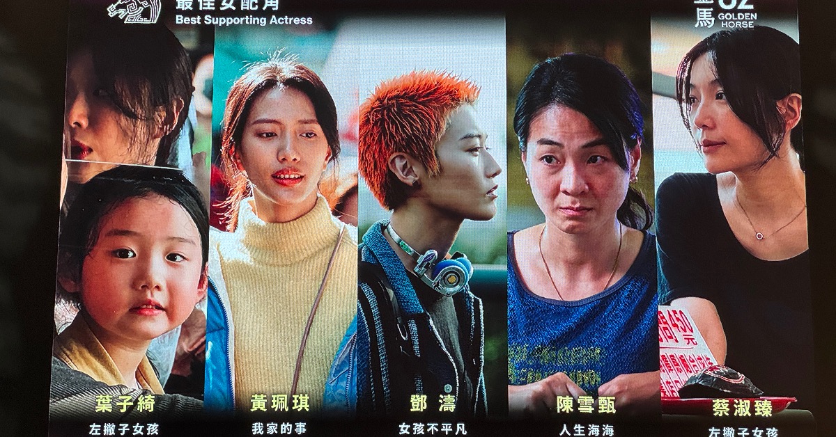 蔡淑臻、葉子綺憑藉《左撇子女孩》雙雙入圍最佳女配角。（圖／記者黃雅琪攝）