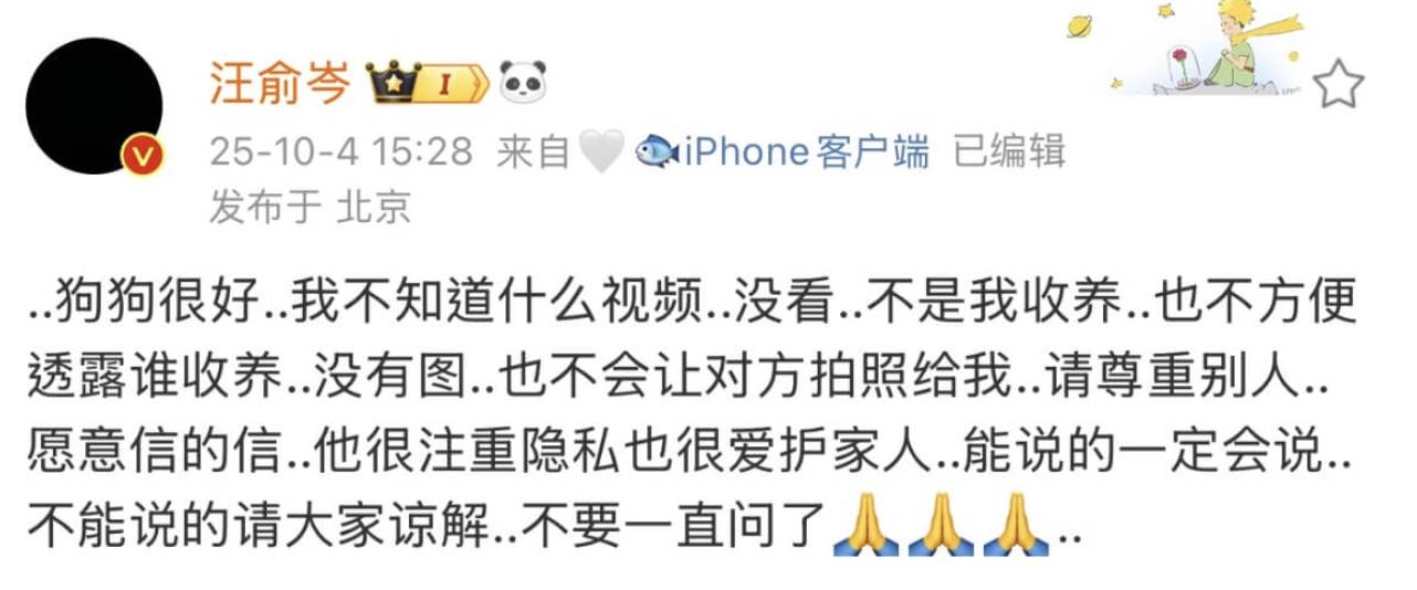 汪俞岑發文透露于朦朧生前愛犬現況。（圖／翻攝自微博）