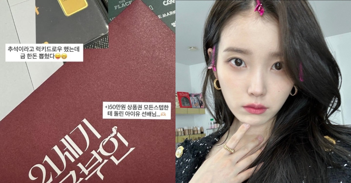 IU（李知恩）中秋節送韓劇《21世紀大君夫人》劇組商品券。（圖／翻攝自X）