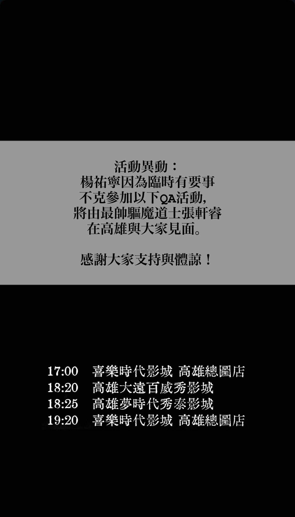 電影《泥娃娃》也因應楊祐寧家中突發噩耗，因此調整行程。（圖／翻攝自泥娃娃 IG）