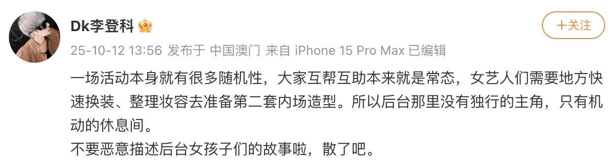 古力娜扎經紀人回應。（圖／翻攝自微博）