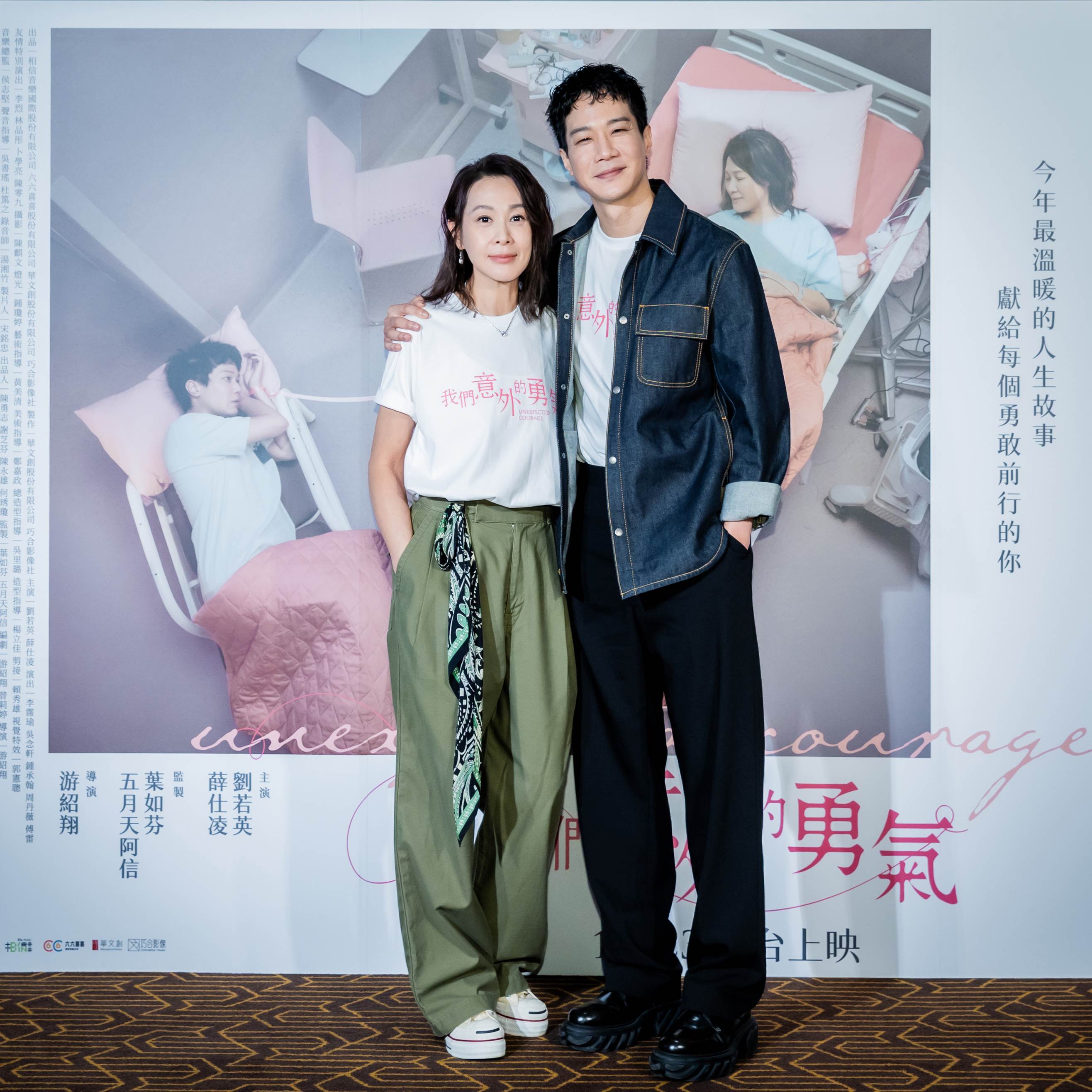 劉若英、薛仕凌主演《我們意外的勇氣》。（圖／壹壹喜喜電影）