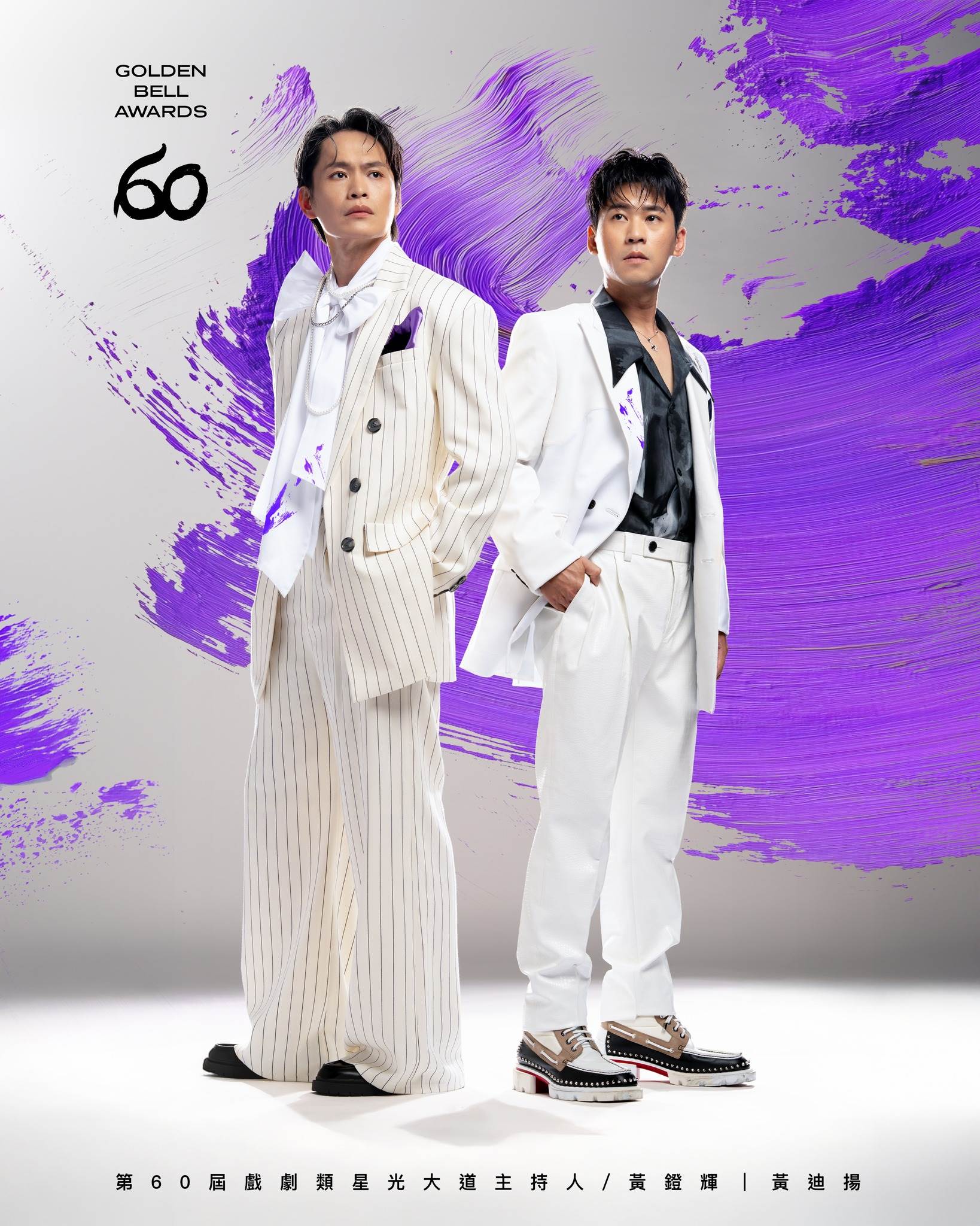 戲劇類星光大道主持人由黃鐙輝和黃迪揚聯手，頒獎典禮由曾寶儀再度擔綱主持。（圖／三立提供）