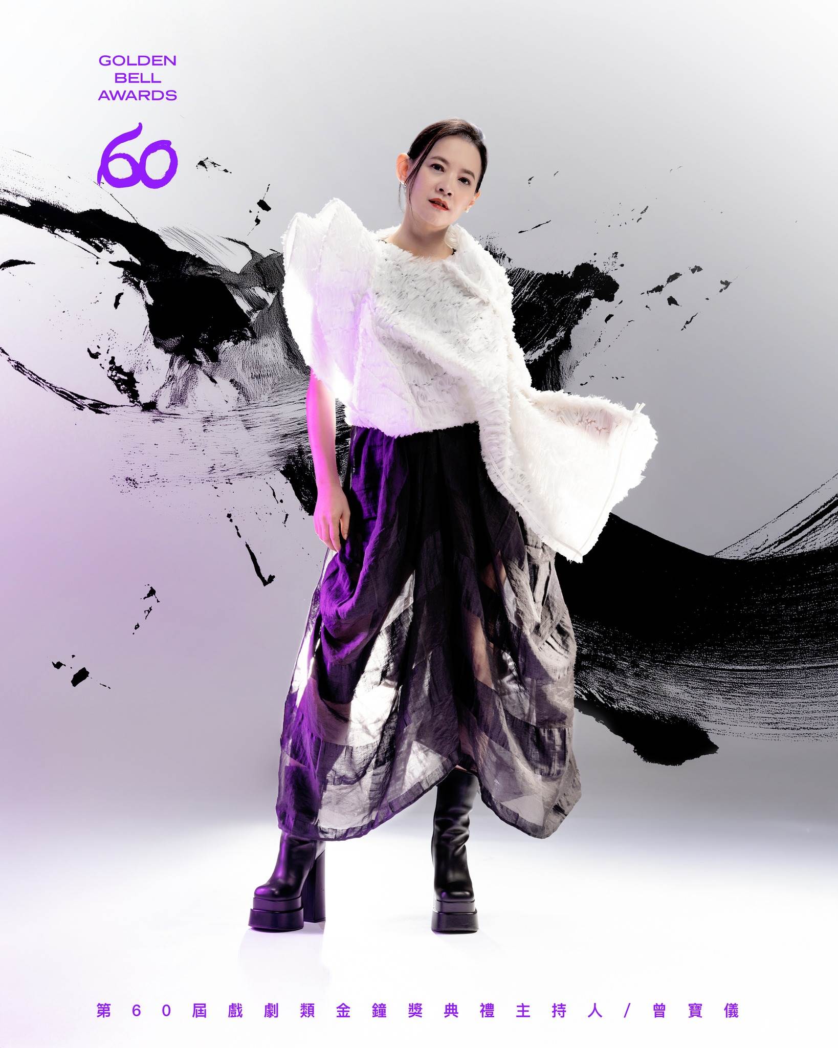 戲劇類星光大道主持人由黃鐙輝和黃迪揚聯手，頒獎典禮由曾寶儀再度擔綱主持。（圖／三立提供）