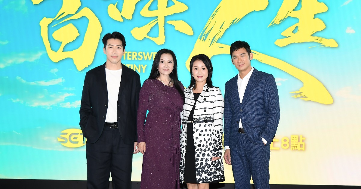 八點檔《百味人生》今（22）日舉辦記者會，演員黃少祺、亮哲、丁國琳、陳妍安一起出席。（圖／三立提供）