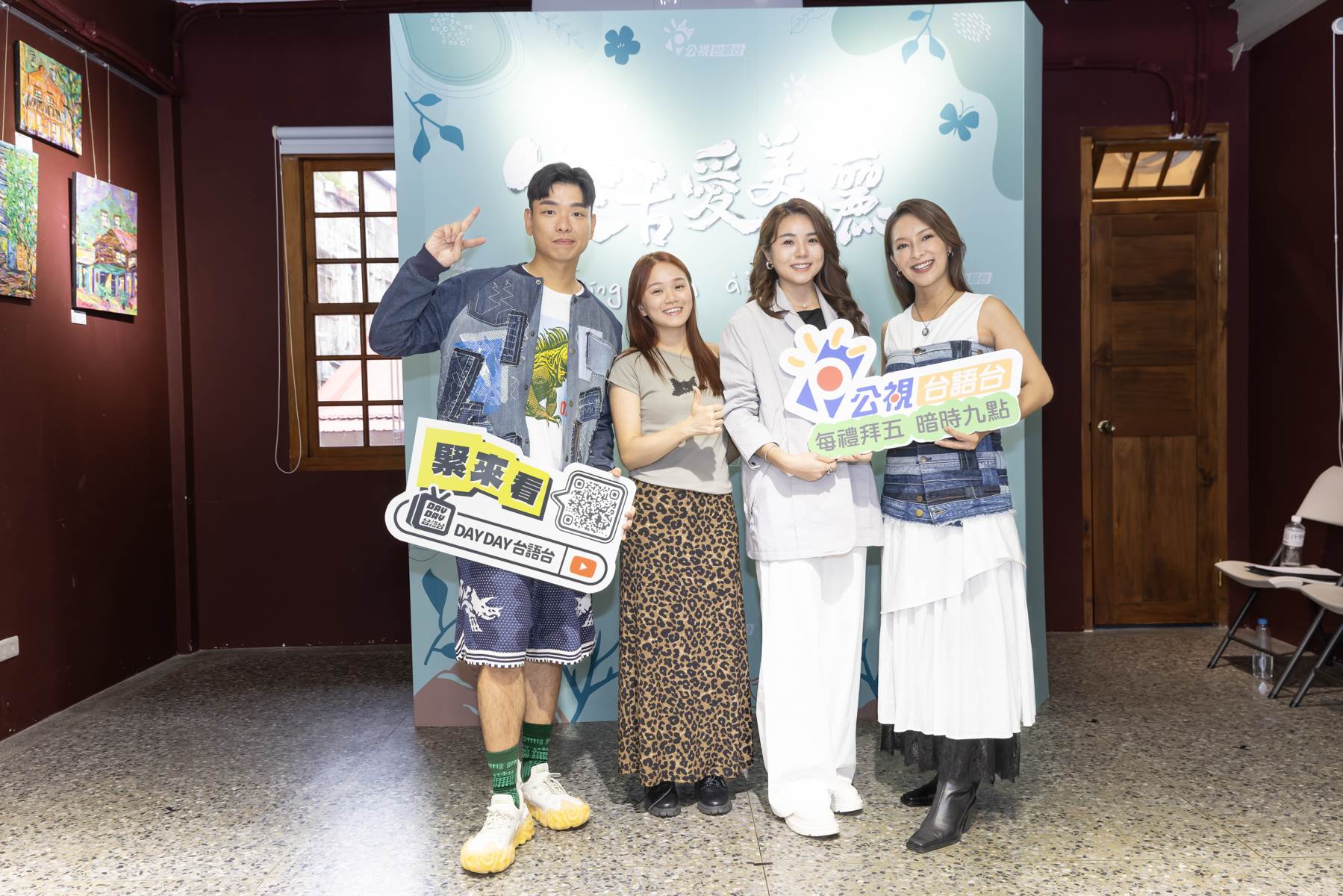 八弟（左起）、網紅陳彥婷、陳瑋薇與YouTuber 「欸你這週要幹嘛」妹妹 Shine一同出席快閃活動 。(圖／公視台語台 提供)