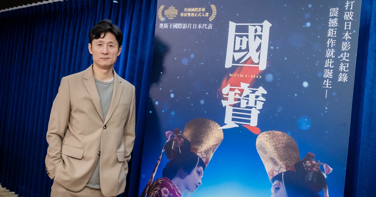 導演李相日特地於《國寶》上映日親臨台灣。（圖／傳影互動提供）
