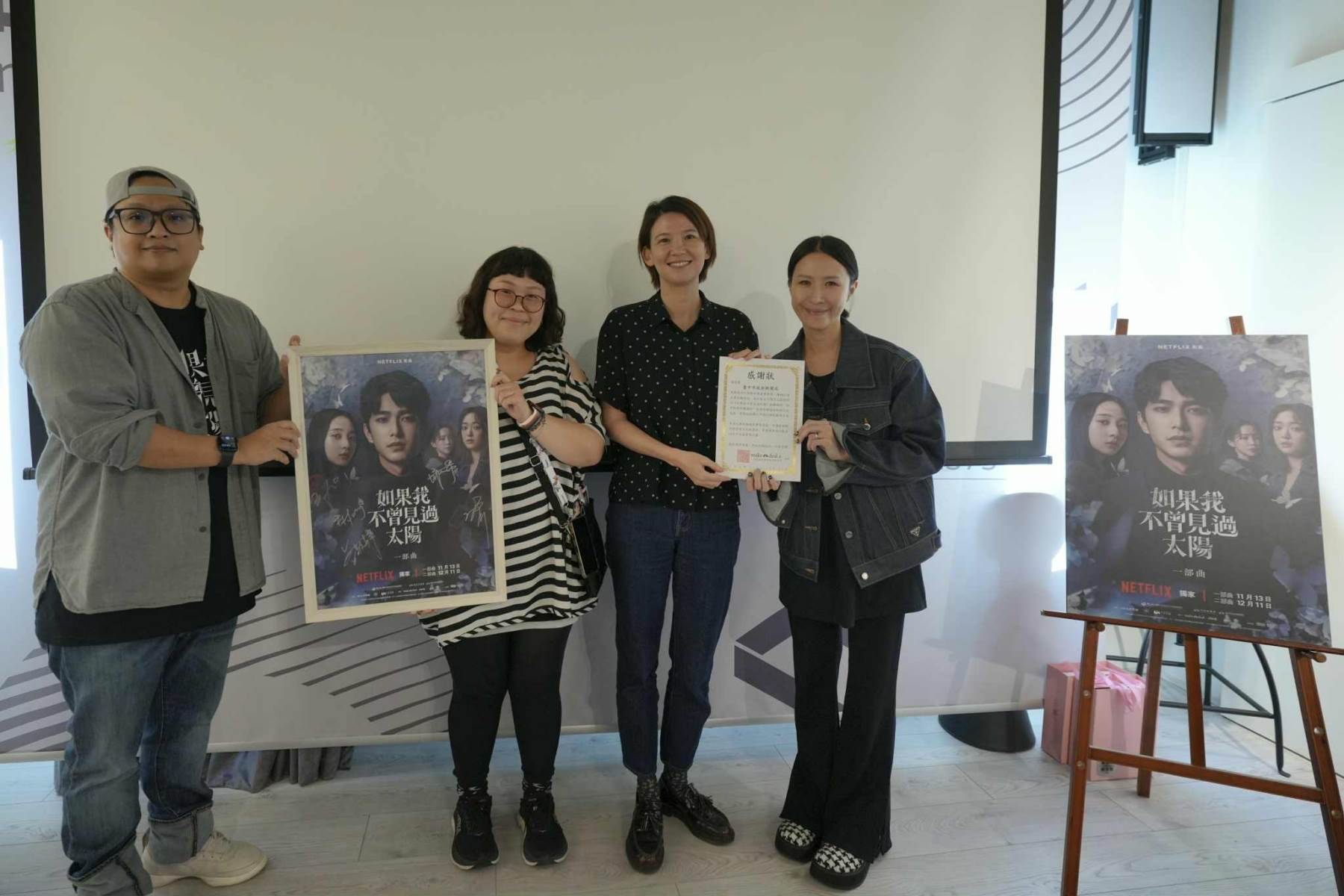 製作人麻怡婷現場致贈《如果我不曾見過太陽》影集「感謝狀」以及演員簽名版海報給予台中市政府新聞局及台中市影視發展基金會。（圖／如果我不曾見過太陽提供）