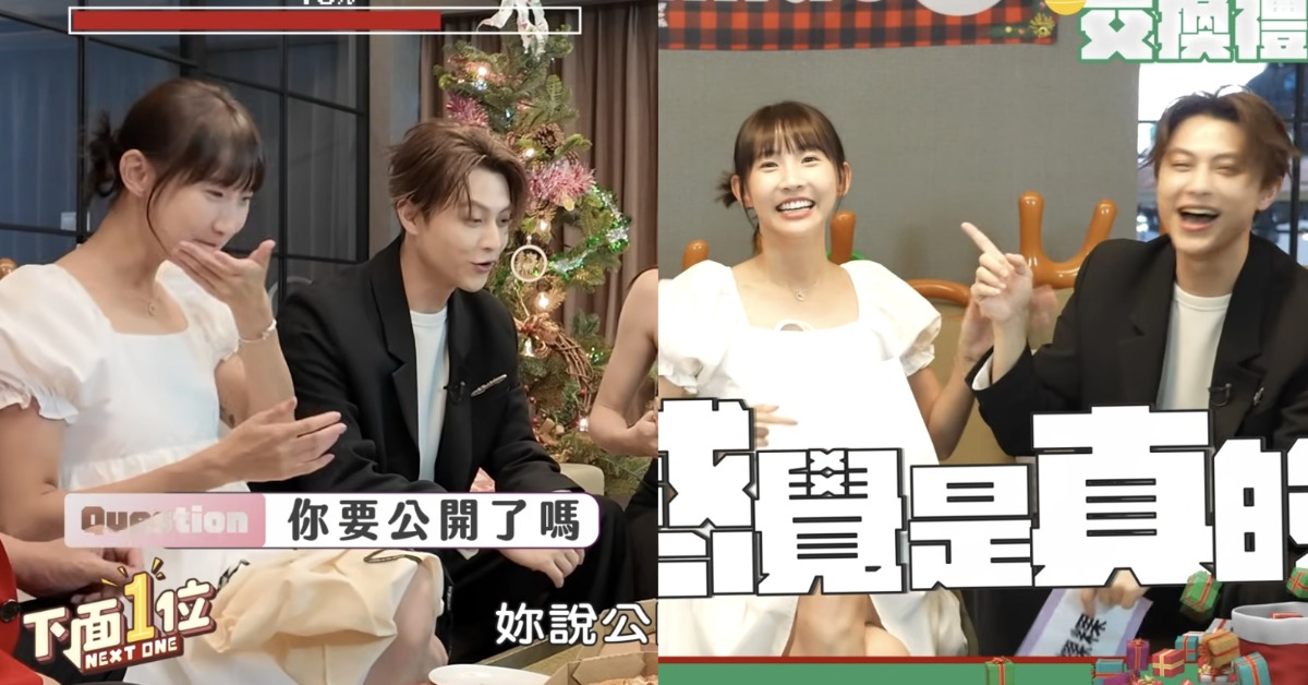 粿粿（江瑋琳）和王子（邱勝翊）爆出不倫戀。（圖／翻攝自《下面一位》YouTube）