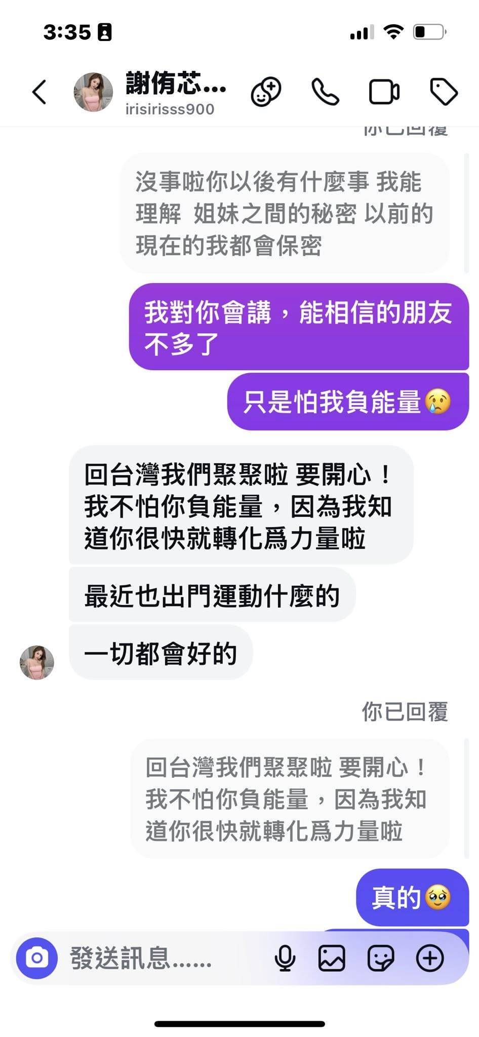 雪碧公布謝侑芯生前最後私訊。（圖／翻攝自方祺媛 （雪碧））