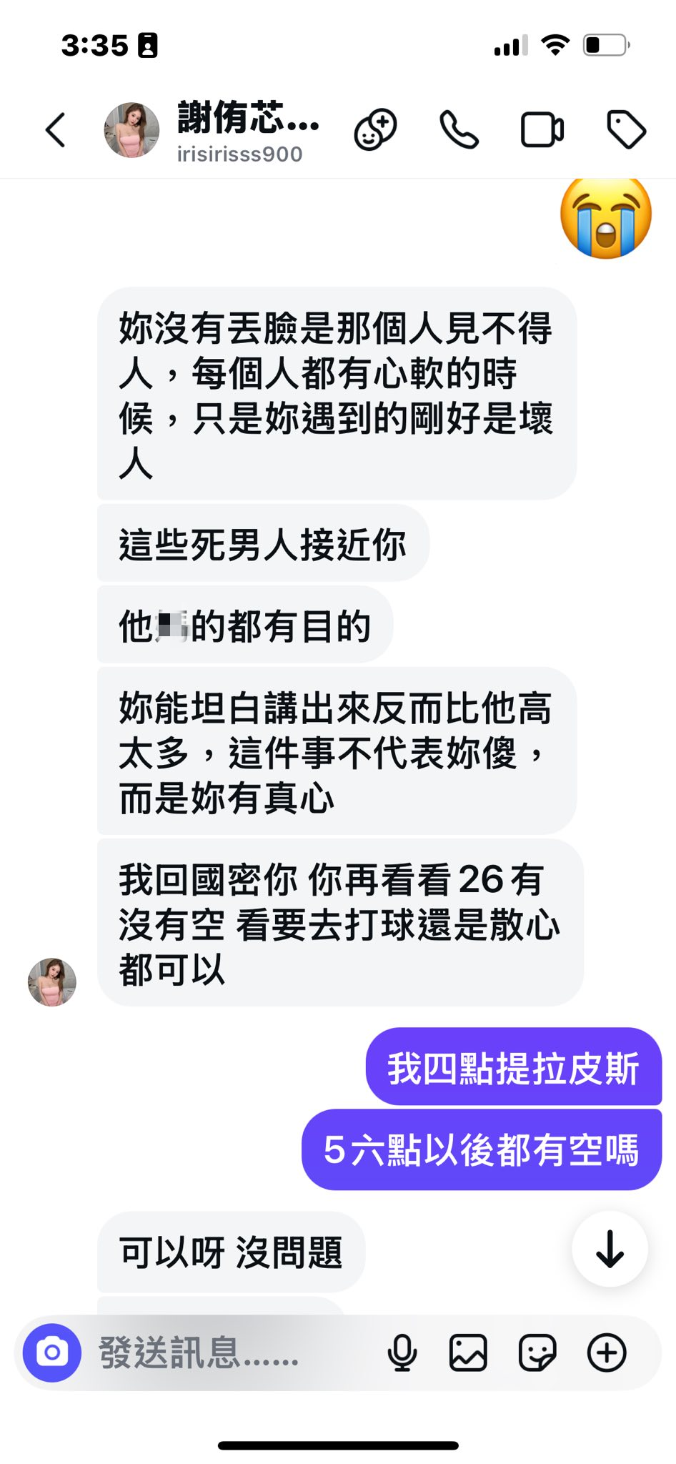 雪碧公布謝侑芯生前最後私訊。（圖／翻攝自方祺媛 （雪碧））