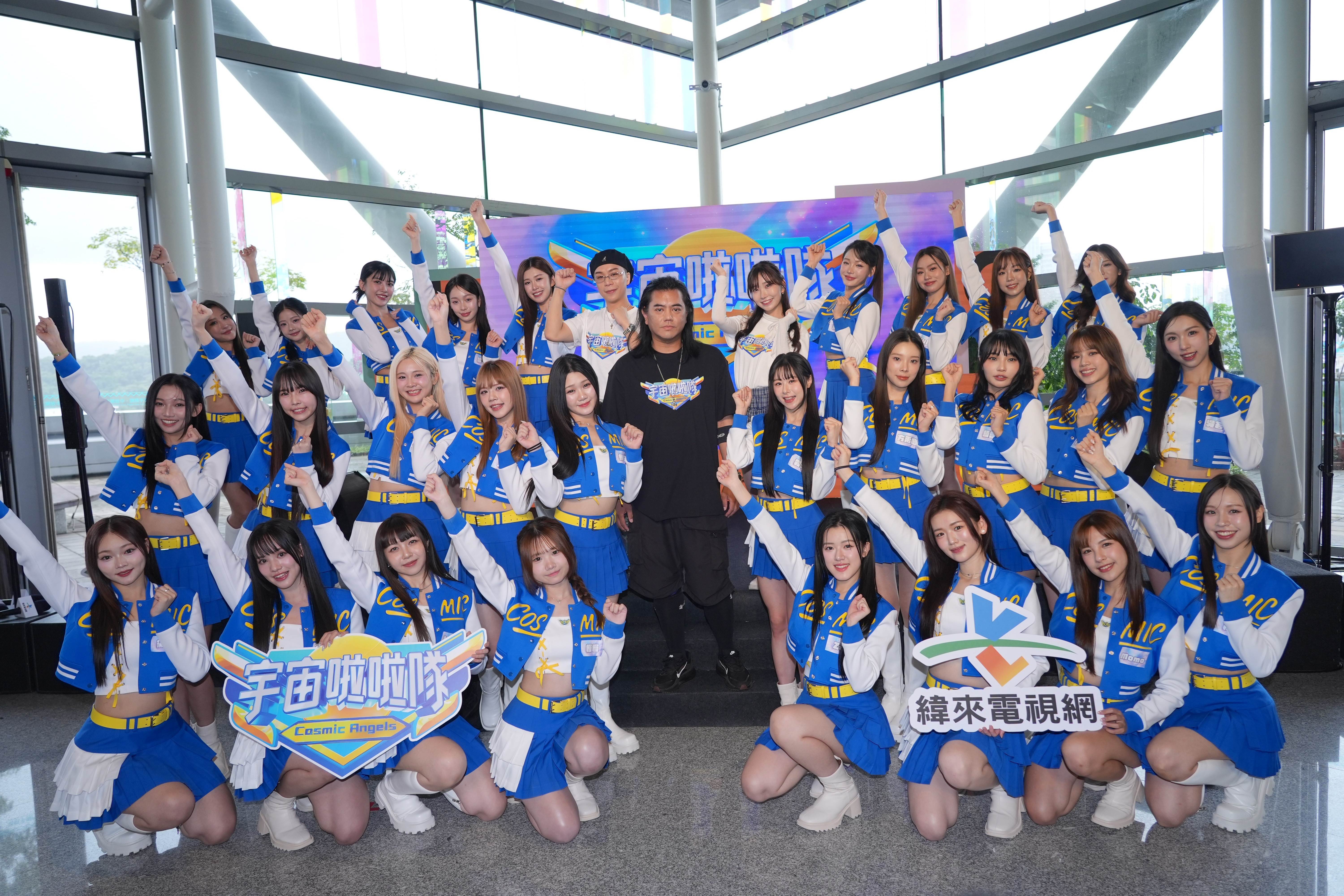 《宇宙啦啦隊》28名女孩搶先亮相。（圖／記者沈芳宇攝）