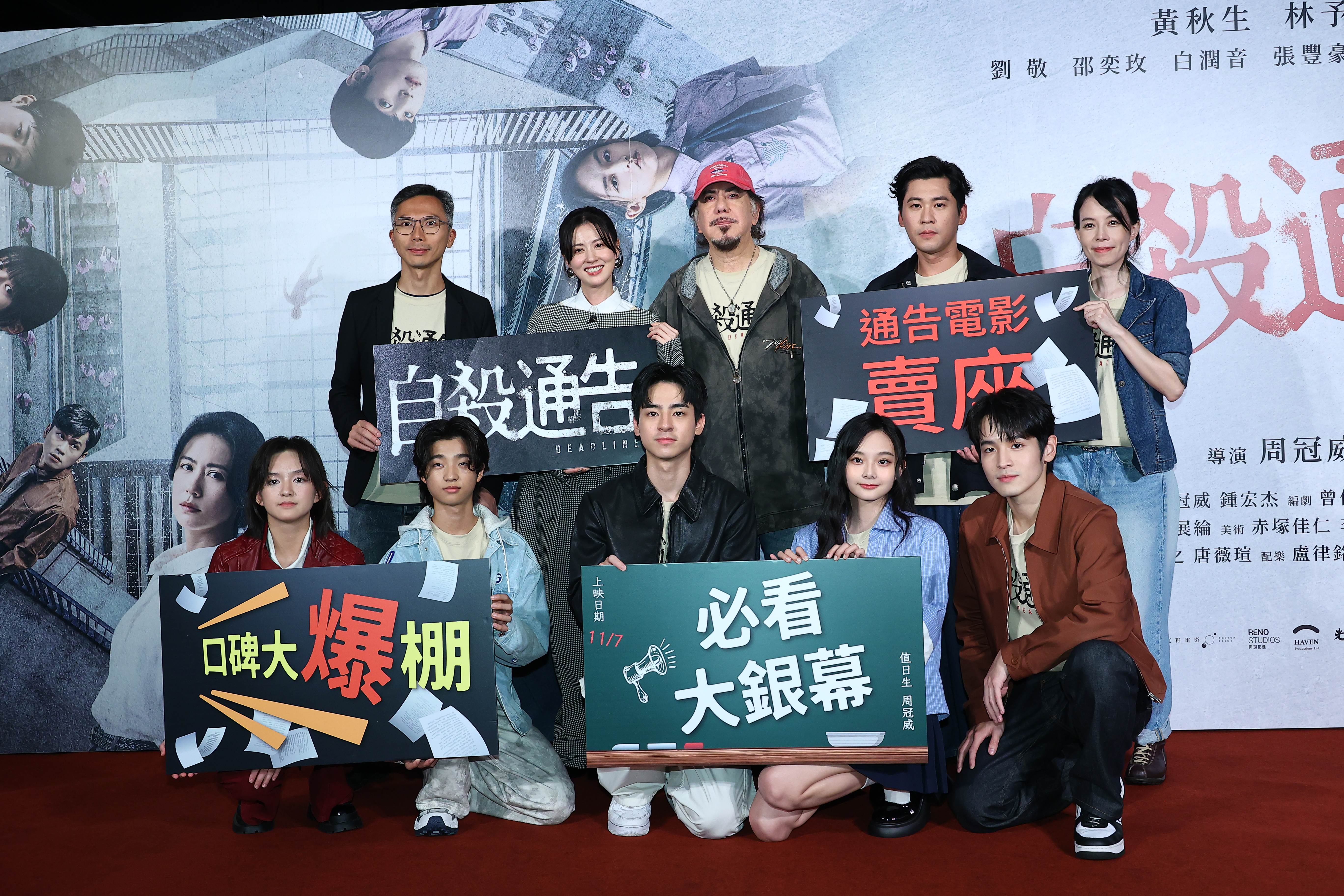 《自殺通告》首映會星光熠熠。（圖／東森娛樂）