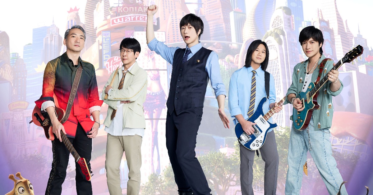 五月天經典歌曲〈派對動物〉成迪士尼動畫《動物方城市2》主題曲。（圖／迪士尼）