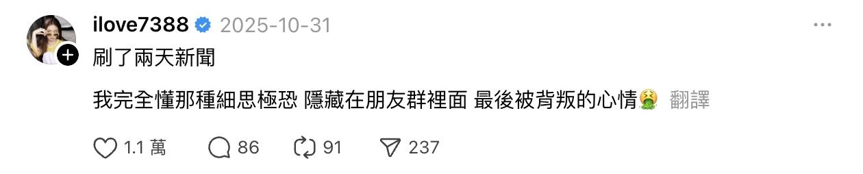 周曉涵在Threads吐露心聲。（圖／翻攝自周曉涵Threads）